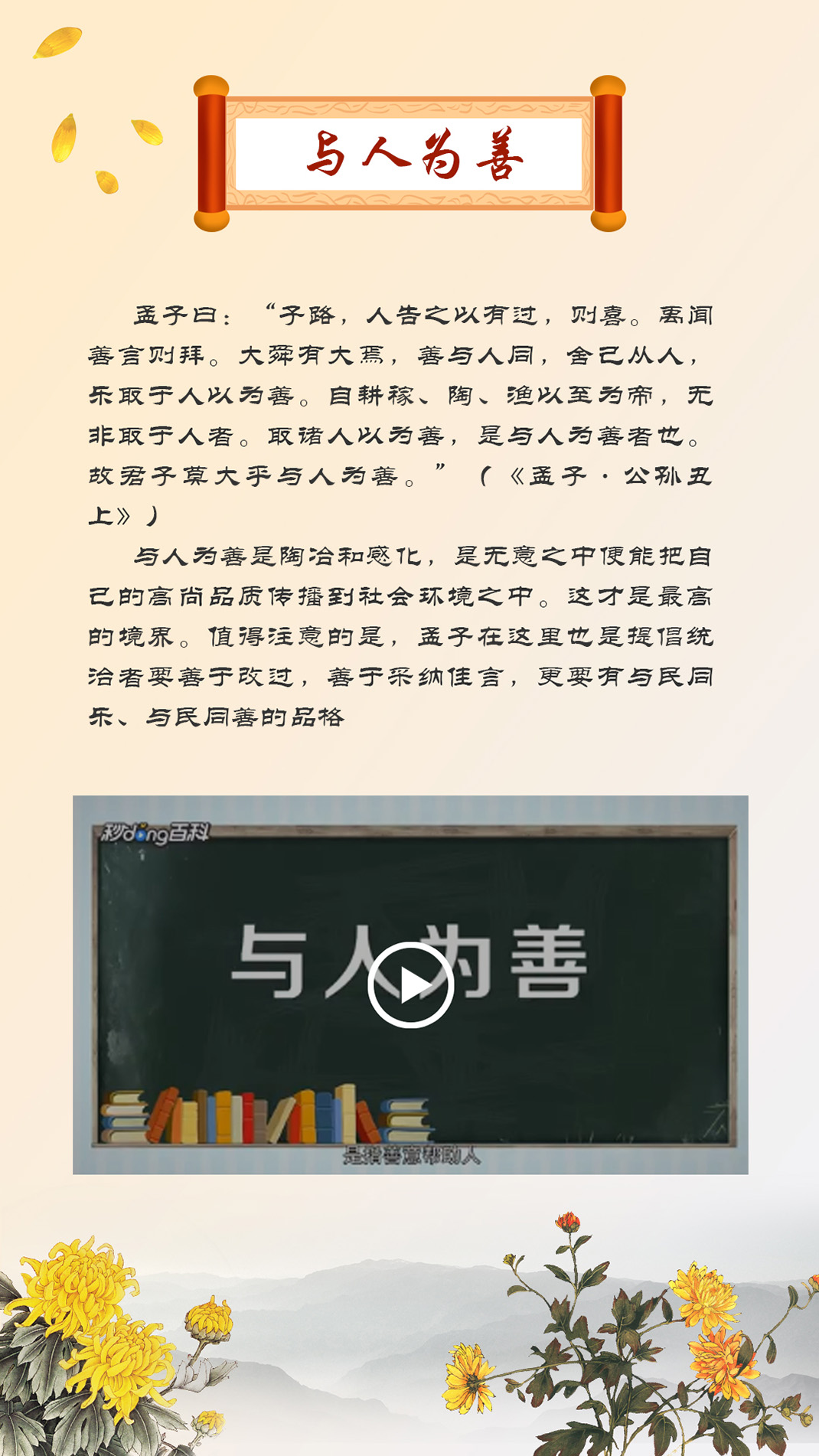 003善(shan)的(de)故事.jpg